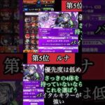 マイベストワンガチャで選ぶべきキャラは？　#モンスト  #shorts  #short  #10周年  #モンスト10周年 #モンストニュース  #10大恩返し