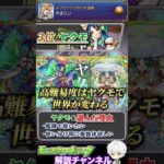 【モンスト】マイベストワンガチャ何選んだ？視聴者にアンケート取ってみた