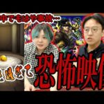 【モンスト】たった20連でジョジョコラボ☆6を〇体引き当てる神引き!!【ガチャ】