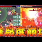 【モンスト】 突然適正キャラになって轟絶プレデビオルを崩壊させたあのキャラｗｗ