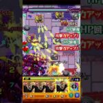 【モンスト】ハイDIO SS(通常のDIOと性能は同じ)【ジョジョコラボ】