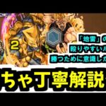 仕様やルートを理解することでかなり楽に攻略できる！「ハイDIO」丁寧解説【モンスト】