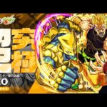 🔴最難関クエスト「ハイDIO」に勝ちたい！【モンスト】