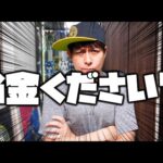 【モンスト】知らない人からお金くださいって言われても…【ぎこちゃん】