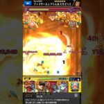 【ハイDIO】クリアモンスターには載ってない”隠れ適正”キャラ！？【モンスト】#Shorts