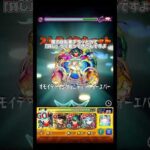 自転車屋さんで軽ぼったくられされた話  (ハイDIO様)  #モンスト #モンスターストライク #shorts