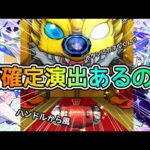 【新限定マギア】新確定演出？めっちゃ見たいけどエヴァで投資2Kからインパクトフラッシュ鳴った話を聞いてくれ【モンスト】まつぬん。