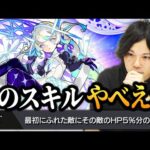 【モンスト】しろ「真獣神化の可能性やばすぎる」かつての難関クエストが前代未聞の大崩壊！砲撃チェイススフィアの威力は想像以上！超獣新限定キャラ『マギア(心願)』使ってみた！【しろ】