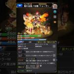 【モンスト】黎絶『フォーサー』ステータス＆ギミック #Shorts