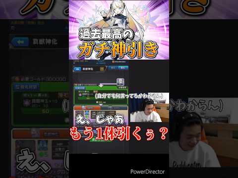 【モンスト】新時代の幕開けを象徴する「マギア」、なんとしてでも引く男(後編)【切り抜き】#モンスト#マギア#shorts#超獣神祭