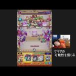 モンストニュース観ざるを得ない　2023/11/02