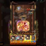 【モンスト】ハイDIO【DIOの世界】(超究極)  最高にハイってやつだ！　＃モンスト　#ジョジョの奇妙な冒険  #ジョジョコラボ  #アニメ  #gaming  #声優      #shorts