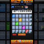 「モンスト」11月分ガチャリドラカード結果報告　#short #モンスト