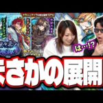 【最初からクライマックスだぜ!!】「花凍ル北ノ極寒譚」ガチャをフルコンプ目指してガチャる‼︎【モンスト】