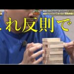 オーブバックチャレンジがルール無視で進んでてワロタ【モンスト】