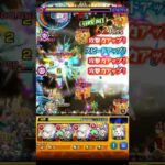 は？クロスドクロ？？ #モンスト #フォーサー #黎絶 #マギア #スーフーうんち #イラプション