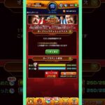 【モンスト】オーブバックチャレンジ結果！皆さんは予想当たりましたか？#shorts