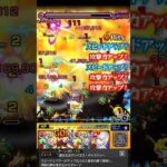 【モンスト】アレスの40ターンSSが黎絶フォーサーでヤバいwwww #Shorts
