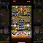 ｢#モンスト｣ DIO接待 (お約束)