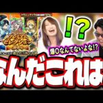 【プレミアムセレクションガチャ】これだけ真剣に選んだら大丈夫でしょ‼︎ 爆〇なんてするわけない!!【モンスト】