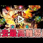 過去最高難易度フォーサー降臨が難しすぎる　モンスト