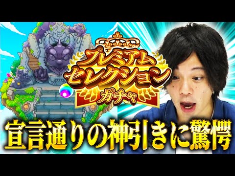 【モンスト】言ったことが大体起こる神引き！プレミアムセレクションガチャ＆新イベ「花凍ル北ノ極寒譚」ガチャ！【しろ】