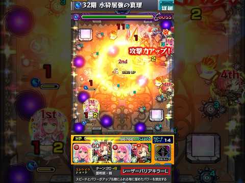 【モンスト】殴りが強すぎて弱点外でもボス1ワンパン！？wwww【覇者の塔1stシーズン32階】#Shorts