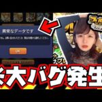 【‼️やばい🤯】最後まで必見です。私のプレイバックガチャがおかしい。。【モンスト】