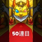 【モンスト】プレイバックガチャでエクスカリバーを狙うゾ