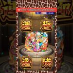 【モンスト好き】たまには運極達成やったりして　#shorts