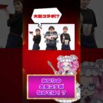 【モンスト】伝説の事件『ラーメン事件』とは？【NARUTOコラボ】#モンスト #sorts