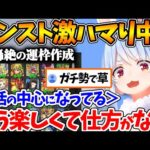 モンストにハマり楽しんだ結果、ゲームの本質を見抜いてしまうぺこらｗ【ホロライブ/切り抜き/VTuber/ 兎田ぺこら / モンスト 】