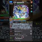 【モンスト】ななみの強みについて簡単に解説 #モンスト #モンストナナミ #モンストニュース #モンスト好きと繋がりたい  #モンスト真獣神化