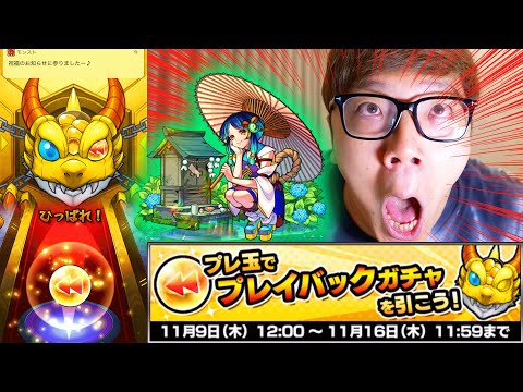 【モンスト】プレイバックガチャ80連でヤクモ当たるに決まってる【ヒカキンゲームズ】