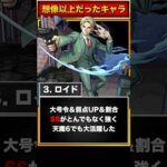 【モンスト】過小評価？想像以上にヤバかったキャラ8選