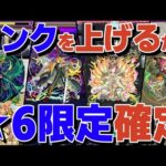 【やらなきゃ損】23年11月最新版ノマクエ周回のコツ！ランクを上げるだけで限定キャラGET！【モンスト】【ゆっくり解説】