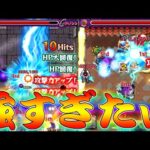 【モンスト】 このキャラたちのSSダメージどうなってるんですかね…覇者の塔ファーストシーズン最終回！