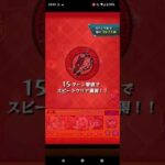 【モンスト】けいうさ2024最速周回パーティ #モンスト #ランク上げ