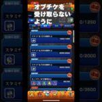 運極0縛りガチャ禁３日目#shorts  #モンスト