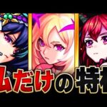 【次は誰だ！】唯一無二のアビリティを持った猛者10選