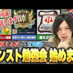 【モンスト】最近のギミック複雑すぎ？しろ、動きます。初心者~上級者まで！今日から使えるテクニック、意外と知られていない役立つ豆知識教えます！第1回『モンスト勉強会』開始！！【新規・復帰勢必見】【しろ】