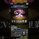 主人公よりも人気？キャラのストライクショットまとめ#モンスト #ssボイス #コラボ #オススメ #shorts