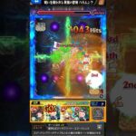 【モンスト】ハナレコグニの新適正キャラ登場！？【獣神化改バルムンク】#Shorts