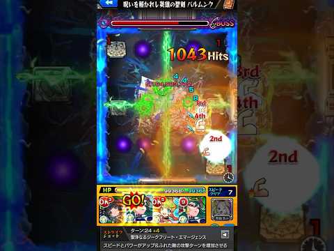 【モンスト】ハナレコグニの新適正キャラ登場！？【獣神化改バルムンク】#Shorts