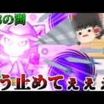 【モンスト】一体いつ終わるのか・・・「天魔の孤城」全制覇チャレンジ！VS第8の間【ゆっくり実況】コラボガチャ縛りpart231