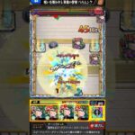 【モンスト】コイツの殴りめちゃ強えぇぇwwww #Shorts