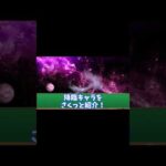 2023年11月16日モンストニュース