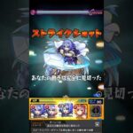 【モンスト】アンネローゼのオリジナルSSってどんな演出！？【陰実コラボ】#Shorts