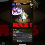 【陰の実力者になりたくて】おじさんの消し方 #モンスト #ssボイス #ネタ #陰の実力者になりたくて #コラボ #オススメ