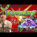 【モンスト×影実】月が赤い…暴走が始まるpeko